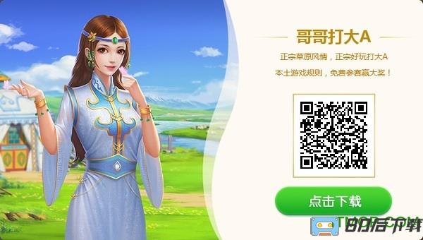 哥哥打大a手机版