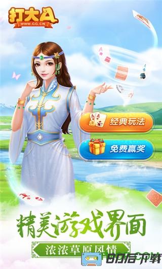 哥哥打大a手机版