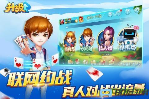 九游版多乐升级手游