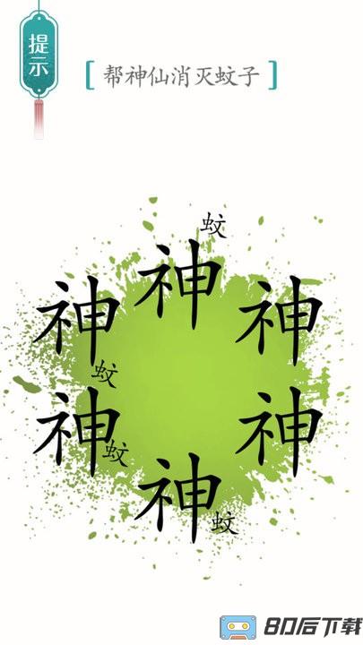 挑战最强大脑游戏