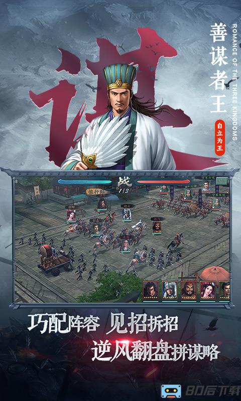 三国志2017手游