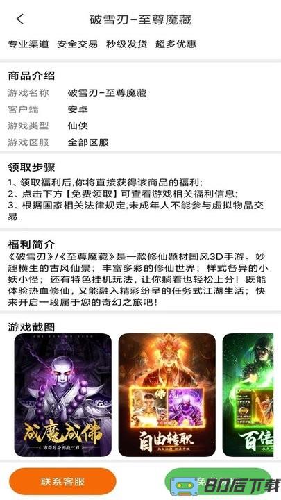 乐玩游戏软件(bt游戏盒)