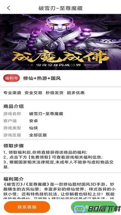 乐玩游戏软件(bt游戏盒)
