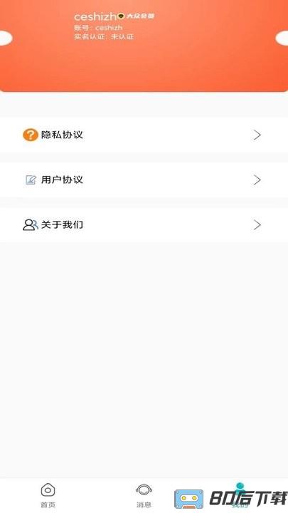 乐玩游戏软件(bt游戏盒)