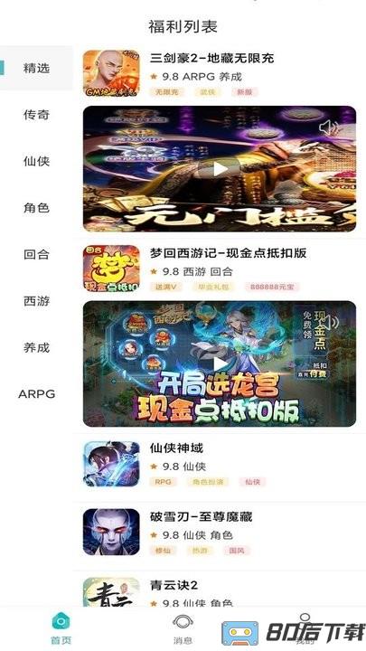乐玩游戏软件(bt游戏盒)