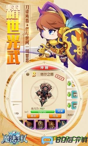 魔法王权