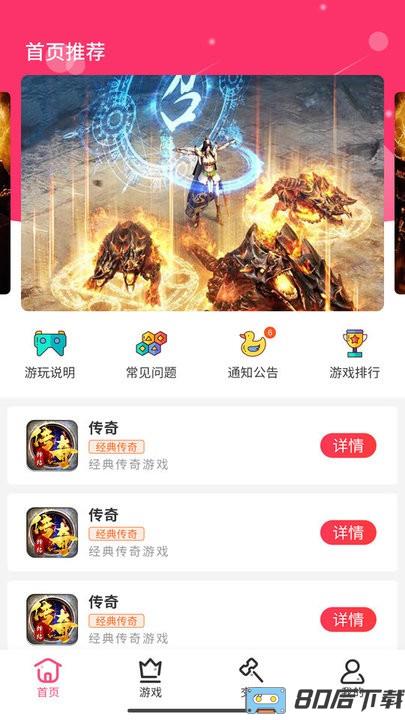 传奇驿站