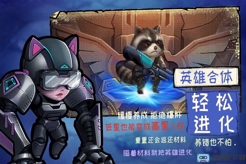 基因猎人九游版