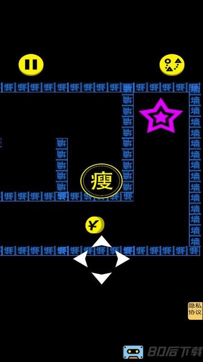 文字人生游戏