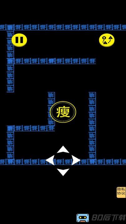 文字人生游戏