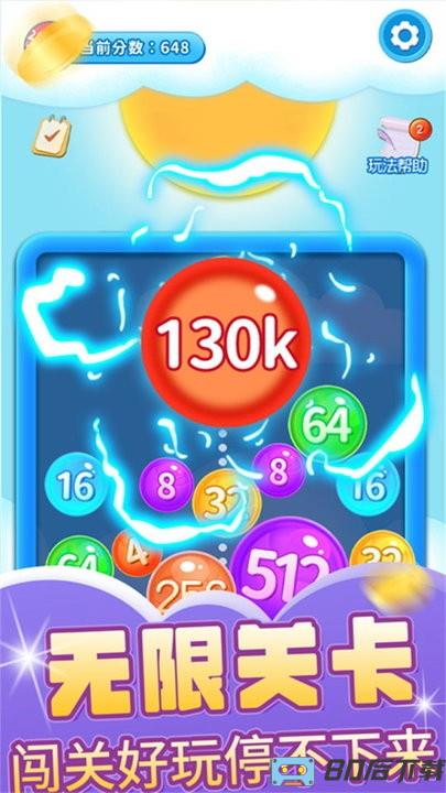 变种2048游戏