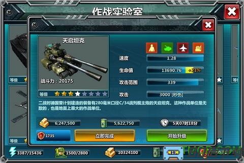 红警大战小米版