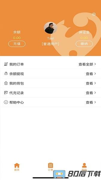 星宇通游戏代练app