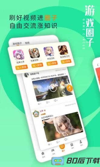 东方炫游平台手机版