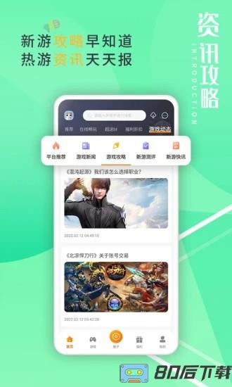 东方炫游平台手机版