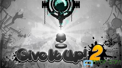 永不言弃2游戏(Give It Up 2)