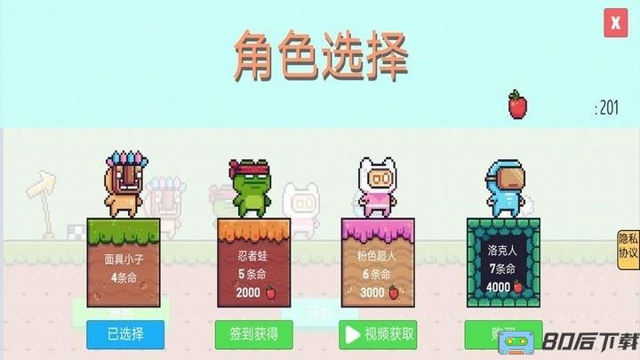 像素的奇妙之旅游戏