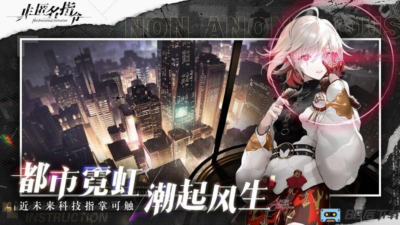 非匿名指令wiki游戏哔哩哔哩手游官方版