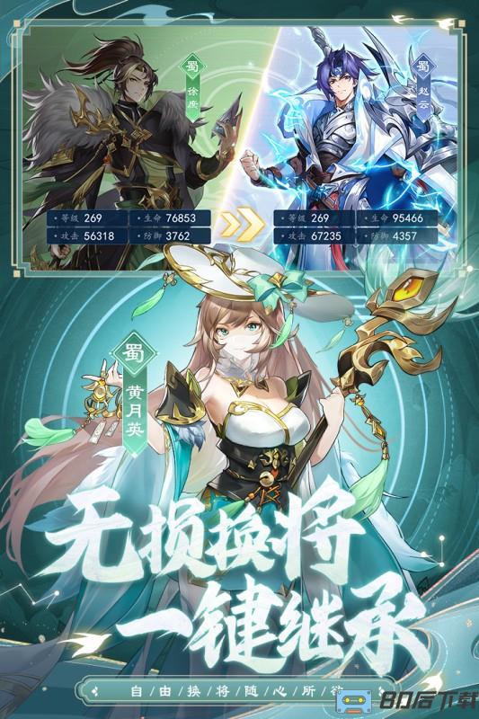 幻想名将录九游版游戏