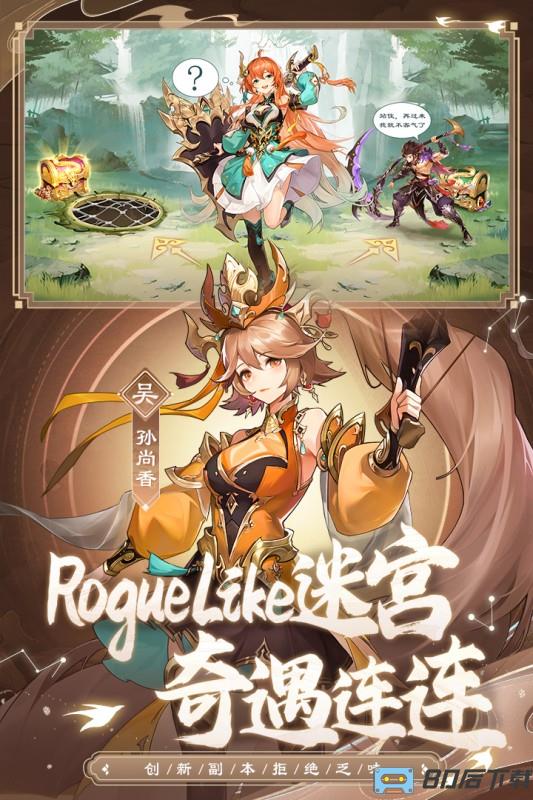 幻想名将录九游版