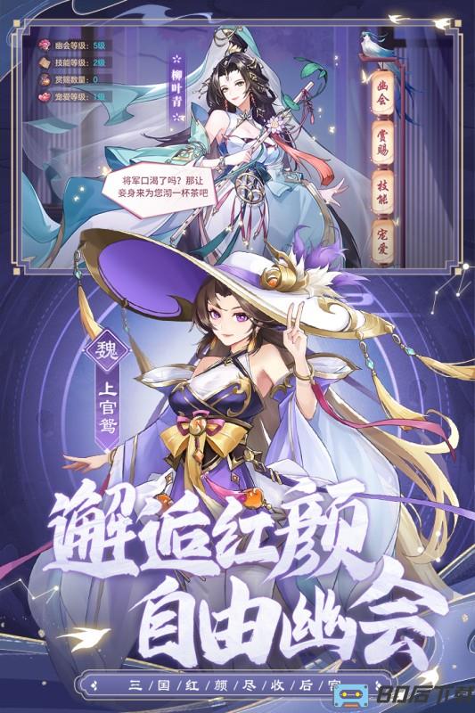 幻想名将录九游版