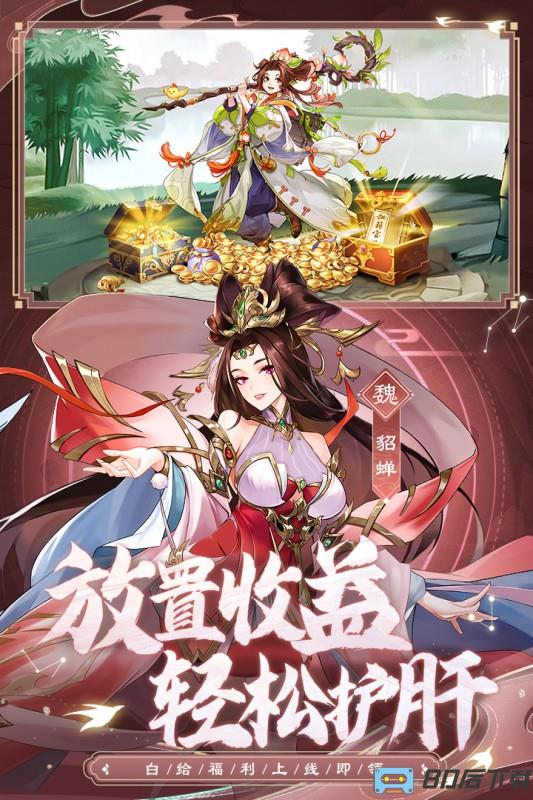 幻想名将录九游版