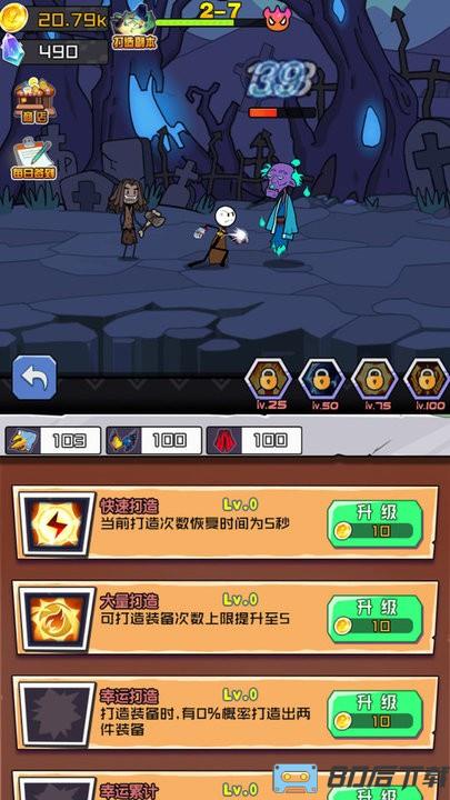 野蛮人进化游戏