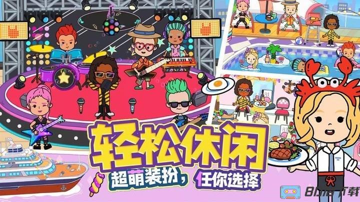 迷你生活梦幻世界游戏