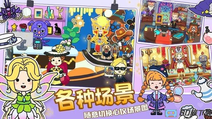 迷你生活梦幻世界游戏