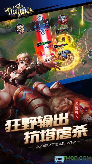 小米超神九游最新版本