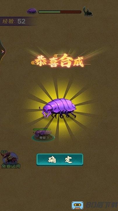 吃货进化手游