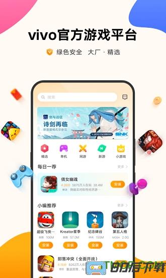 步步高vivo游戏中心官方app
