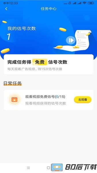 易估号平台
