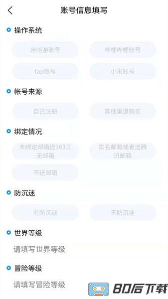 易估号平台