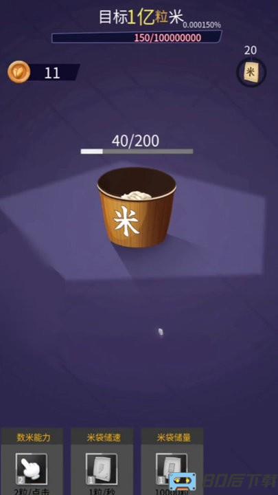 解压神器传说游戏