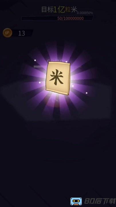 解压神器传说游戏