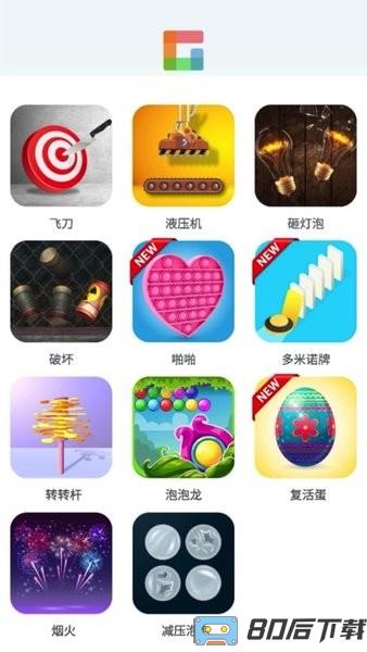摸鱼乐园小游戏合集
