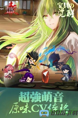 fate命运魔都战争