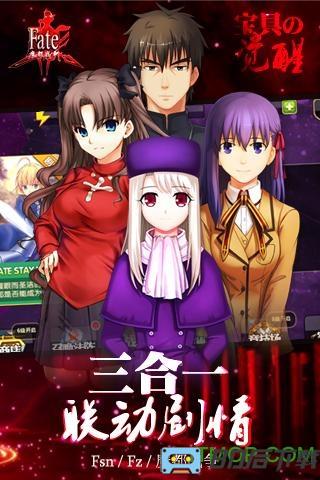 fate命运魔都战争