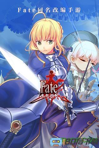fate命运魔都战争