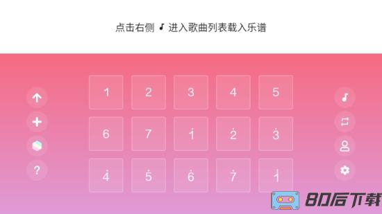 sky光遇乐谱app下载