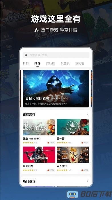 steampro超级蒸汽app