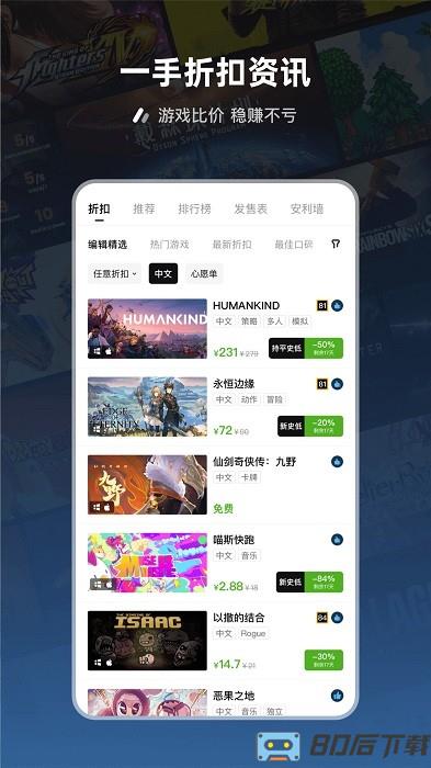 steampro超级蒸汽app