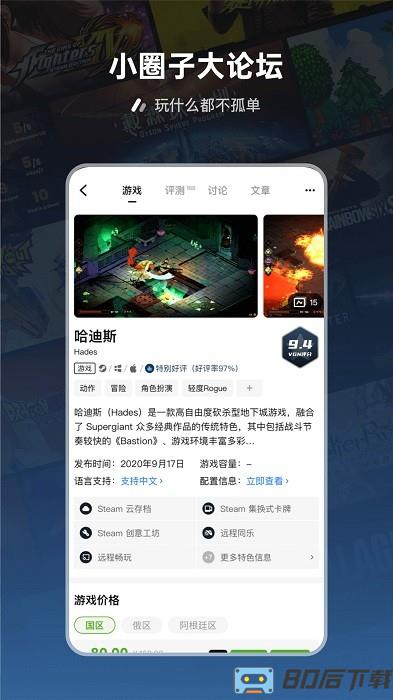 steampro超级蒸汽app