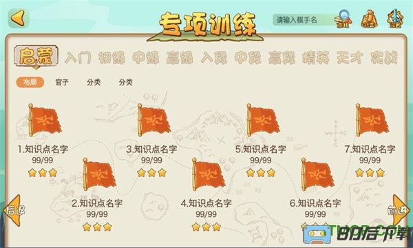 弈客少儿围棋平台