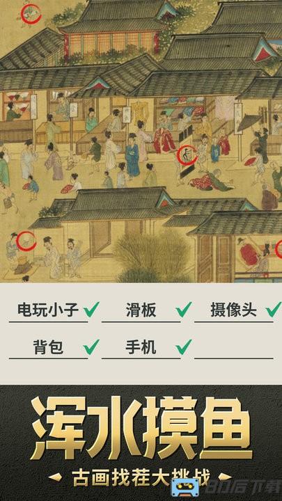 我要摸个鱼手游官方正版