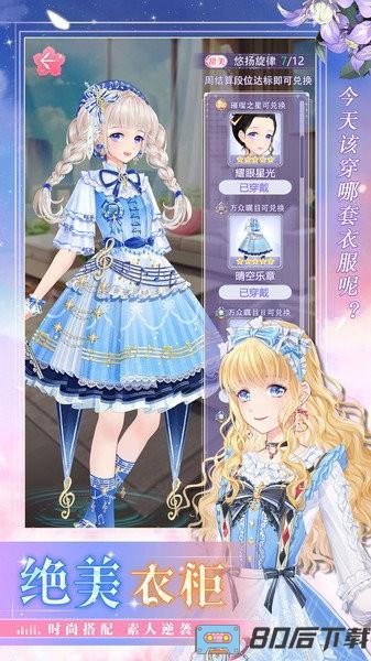 缤纷少女手游