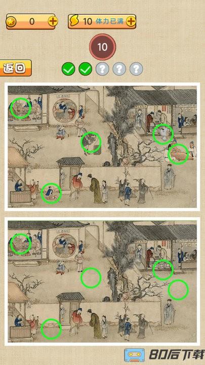 古镇奇缘古画找茬王官方正版