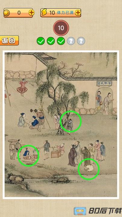 古镇奇缘古画找茬王官方正版