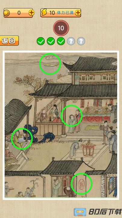 古镇奇缘古画找茬王官方正版